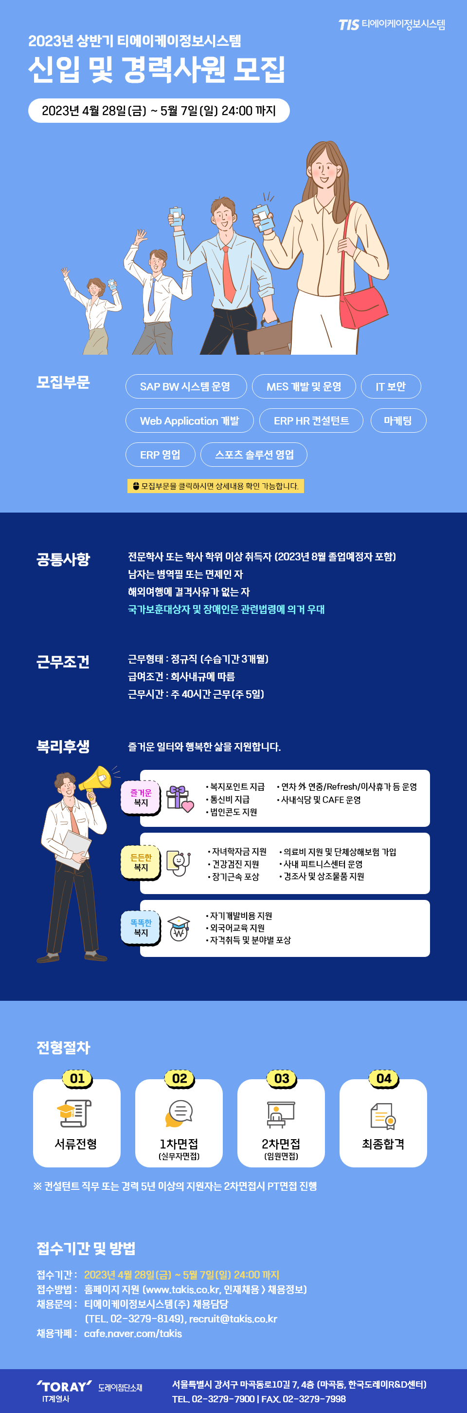 2023%25EB%2585%2584%2B%25EC%2583%2581%25EB%25B0%2598%25EA%25B8%25B0%2B%25EC%258B%25A0%25EC%259E%2585%2B%25EB%25B0%258F%2B%25EA%25B2%25BD%25EB%25A0%25A5%25EC%2582%25AC%25EC%259B%2590%2B%25EB%25AA%25A8%25EC%25A7%2591.png img01.png