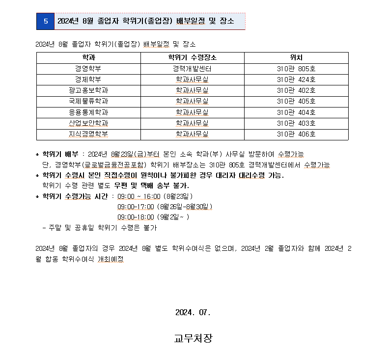 %25EC%25A1%25B8%25EC%2597%2585%25EC%259E%25A5%2B%25EB%25B0%25B0%25EB%25B6%2580%25EC%259D%25BC%25EC%25A0%2595%2B%25EB%25B0%258F%2B%25EC%259E%25A5%25EC%2586%258C.png img01.png