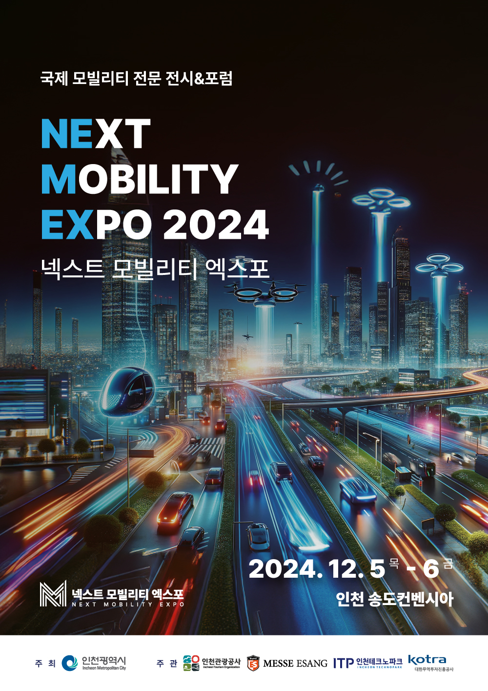 2024%2B%25EB%2584%25A5%25EC%258A%25A4%25ED%258A%25B8%2B%25EB%25AA%25A8%25EB%25B9%258C%25EB%25A6%25AC%25ED%258B%25B0%2B%25EC%2597%2591%25EC%258A%25A4%25ED%258F%25AC%2B%25ED%258F%25AC%25EC%258A%25A4%25ED%2584%25B0%2Bjpg.jpg img01.jpg