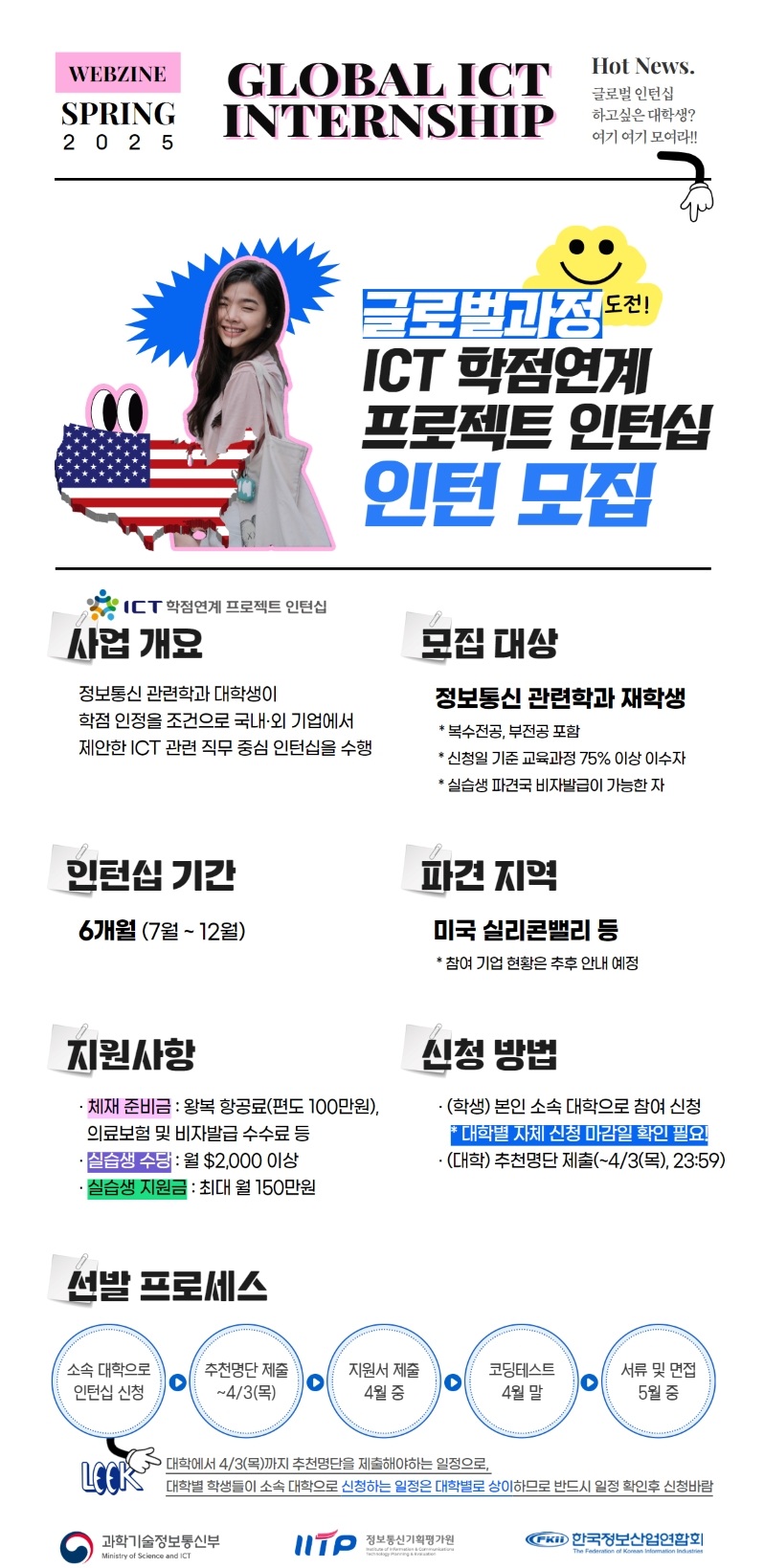 %25EB%25B6%2599%25EC%259E%25842.%2B2025%25EB%2585%2584%2BICT%25EC%259D%25B8%25ED%2584%25B4%25EC%258B%25AD%2B%25EA%25B8%2580%25EB%25A1%259C%25EB%25B2%258C%25EA%25B3%25BC%25EC%25A0%2595%2B%25EC%25B6%2594%25EC%25B2%259C%25ED%2595%2599%25EC%2583%259D%2B%25EB%25AA%25A8%25EC%25A7%2591%2528%25ED%2599%258D%25EB%25B3%25B4%25EB%25AC%25BC%2529.jpg img01.jpg