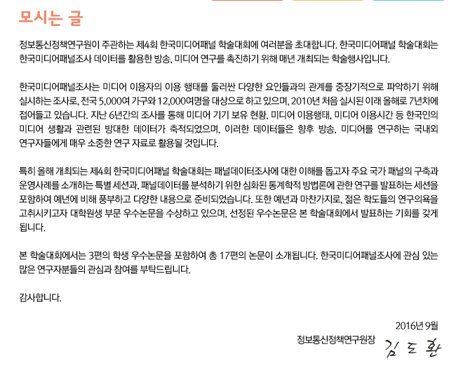 모시는 길