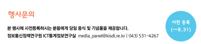 사전등록