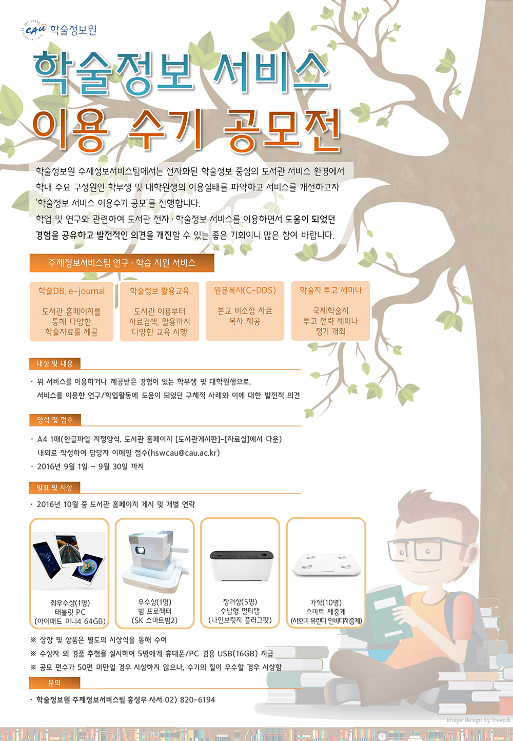 공모 포스터.jpg