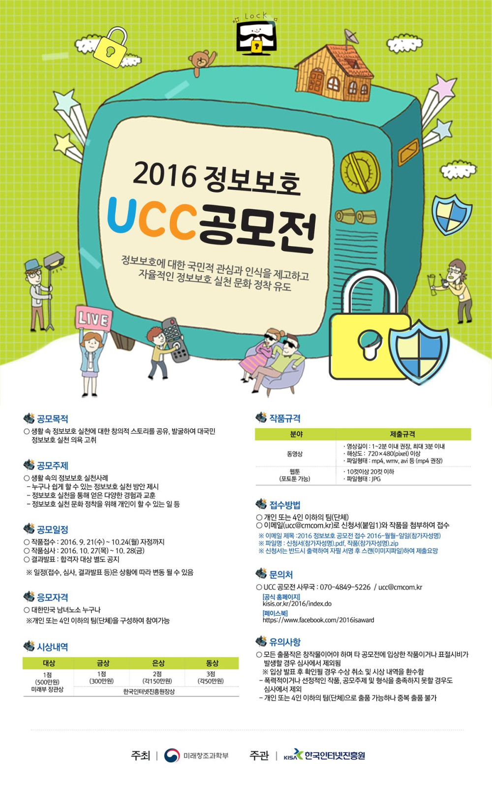 UCC공모전 안내.jpg