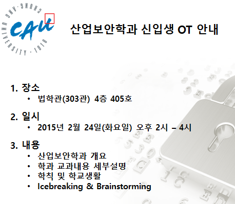 ot 안내.PNG