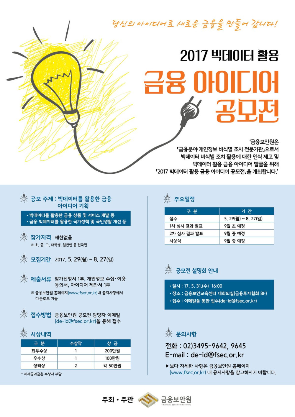 공모전 포스터.jpg