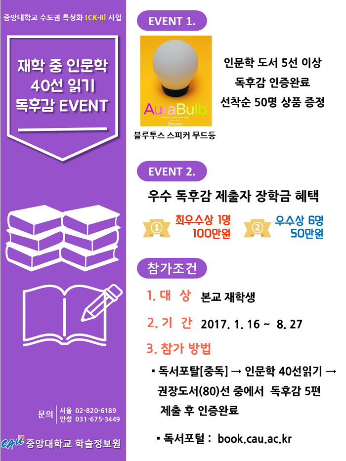 2017 1학기 인문학 포스터-vr3.png