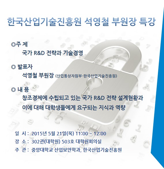 0521 특강 공지.jpg