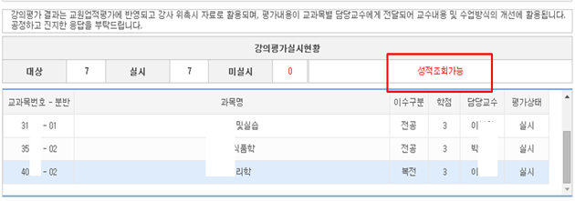강의평가 사진.png img01.png
