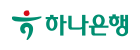 하나은행
