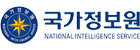 국가정보원